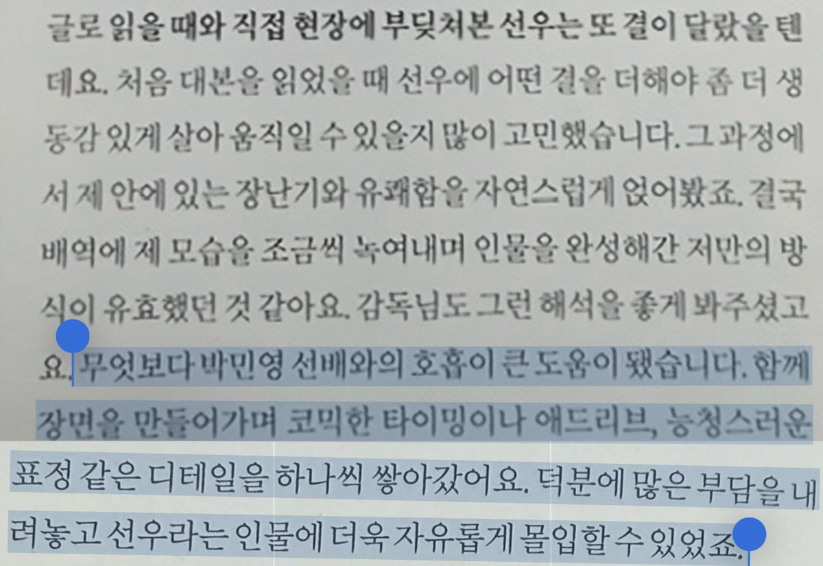 Txyuuu3's tweet photo. YookSungJae mentioned ParkMinYoung in an interview for Luxury October issue #박민영 

“More than anything, working with ParkMinYoung sunbaenim was a big help. As we worked on scenes together, we added little details one by one, like comedic timing, ad-libs, and nonchalant expressions. Thanks to that, I could let go of a lot of the pressure and get into the character of Sunwoo more freely.”

>> Can November come faster! I haven’t watched a “comedy” in so long…