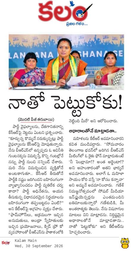 kalamtelugu's tweet photo. - నాతో పెట్టుకోకు!
- కేటీఆర్ కు కవిత స్ట్రాంగ్ వార్నింగ్
- TRS Chief Kavitha vs KTR: Fresh War of Words Erupts Over BRS Defeat
https://t.co/YhDAKTQc2p
#Kavitha #KTR #KCR #BRS #TRS #KalvakuntlaKavitha #Kalam #KalamDaily #KalamPaper @RaoKavitha @TRSparty_HQ @TJagruthi https://t.co/WMVWNwLoEA
