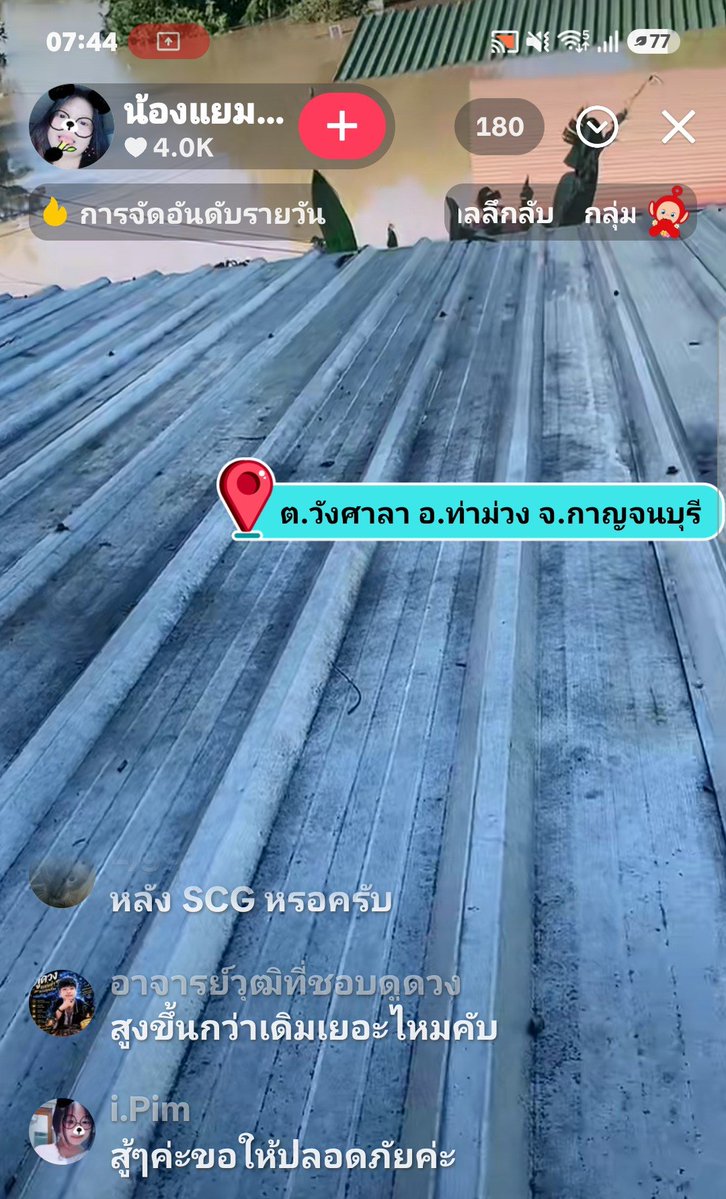 VeNusWise666's tweet photo. 30 กย.69 ท่าม่วง กาญจนบุรี มิดหลังคาชั้นหนึ่งแล้วหลายวัน
น้ำสูงเกือบ 3 เมตร 
#น้ำท่วม #กาญจนบุรี https://t.co/9F3saTXT5X