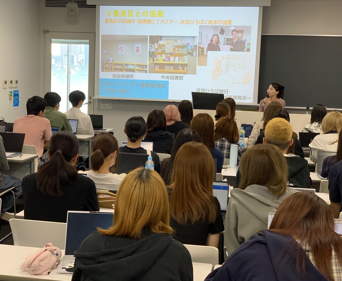 Orange_Taisho's tweet photo. こんにちは！＃オレンジリボン運動推進隊です！

先日、＃大正大学社会福祉学科の１年生を対象に、３年生が講義を行いました。

講義では、児童虐待やオレンジリボン運動について紹介するとともに、これまでの＃オレンジリボン運動推進隊の活動について伝えました。

これまで先輩たちが大切にしてきた活動を後輩たちへつなぐことができ、とても嬉しく思います。

1年生の皆さんが、これからどのような活動を展開していくのか、今からとても楽しみです！

また、講義の中では、先輩たちが作成した＃オレンジリボン運動推進隊オリジナル絵本『いちはやく』の朗読も行いました。
『いちはやく』は、児童虐待の相談先である「189」をテーマにした絵本です。

こちらの絵本は、大正大学のHPや豊島区区民ひろばの公式YouTubeチャンネルでも公開されていますので、ぜひご覧ください。
YouTubeチャンネル「豊島区区民ひろば」：絵本『いちはやく』｜困ったとき、きっと誰かがそばにいる（大正大学オレンジリボン推進隊）
 
＃大正大学
＃大学生
＃学生によるオレンジリボン運動
＃オレンジリボン
＃児童虐待