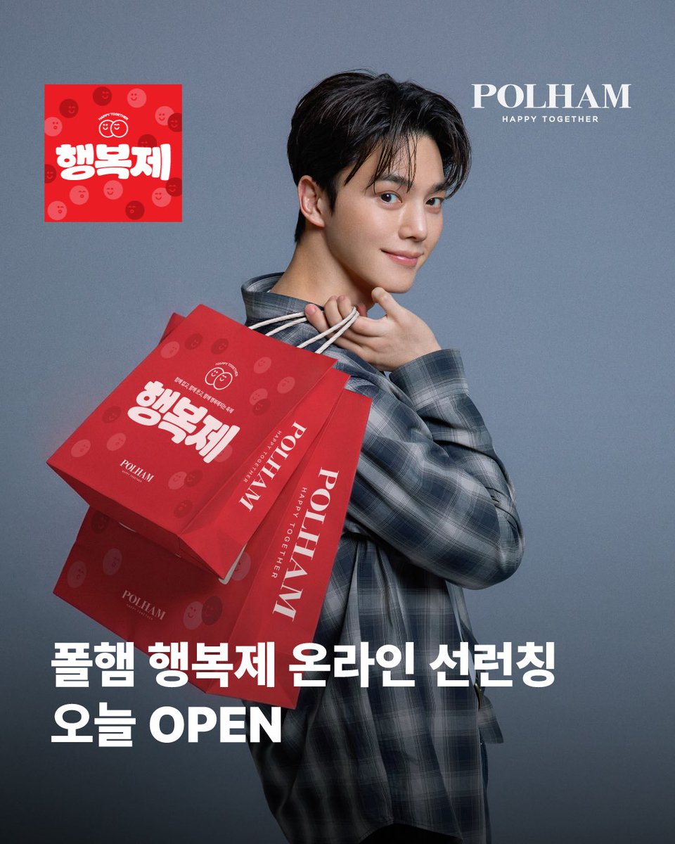 RoeFsc's tweet photo. 행복제 온라인 선런칭, 오늘 OPEN!
#송강 #SongKang #ソンガン
#폴햄 #POLHAM https://t.co/uzMGYhyq9M