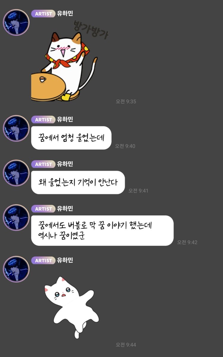 love_is_cherry's tweet photo. *

2026/09/30   AM 09:35

🖤 꿈에서 엄청 울었는데
🖤 왜 울었는지 기억이 안난다
🖤 꿈에서도 버블로 막 꿈 이야기 했는데 역시나 꿈이였군 

ㅡ
#플레이브 #하민 https://t.co/APYFSdXWNI