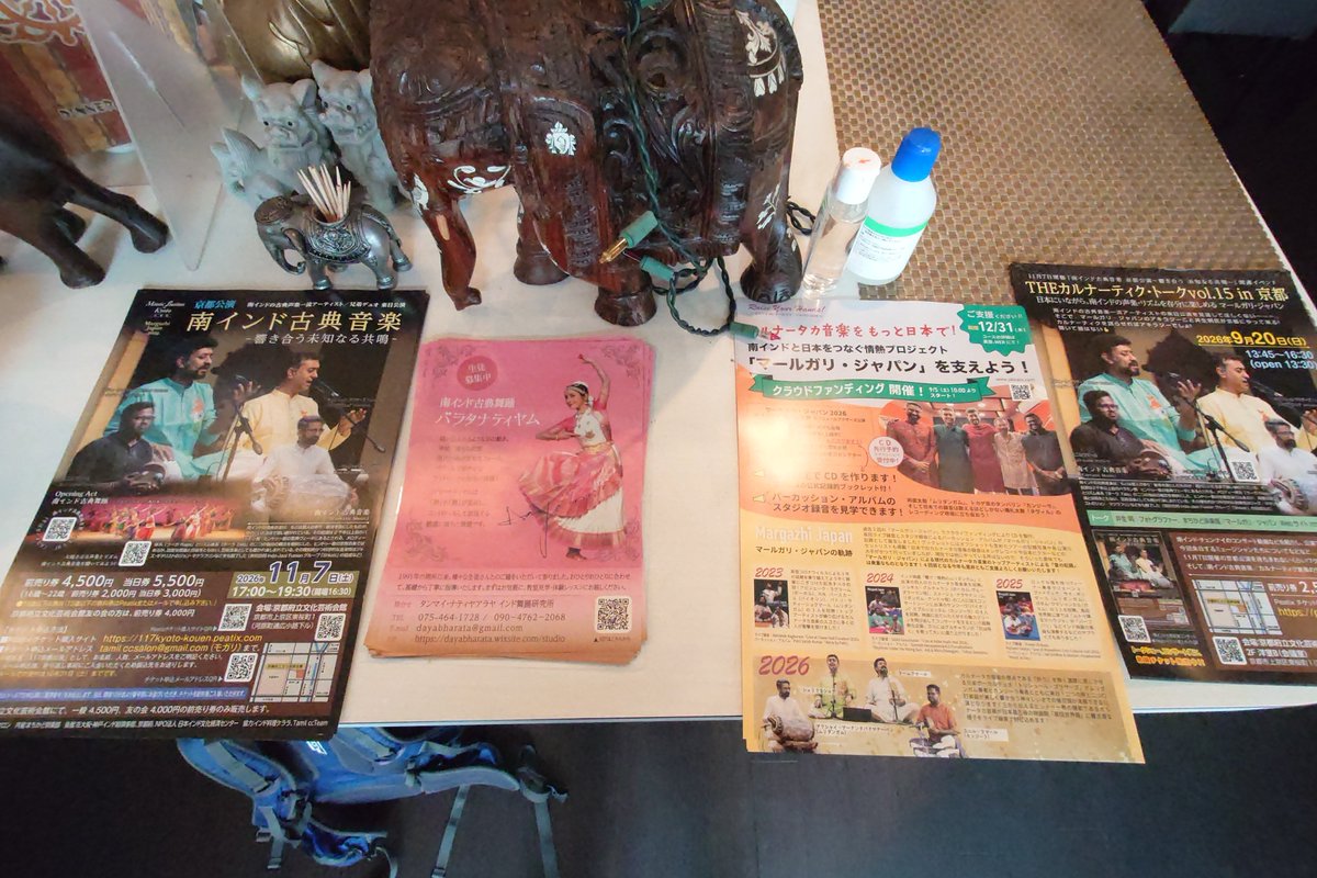 akiraio's tweet photo. #清水寺 近くのインド・ベンガル料理屋 #チャクラ さんに「#マールガリ・ジャパン2026」京都公演(11/7)とクラファンのチラシを置いて頂いています！感謝！そして公演で踊って頂くダンサーで京都在住の #ダヤ・トミコ さんのスタジオのチラシもあった！古都に響く #南インド の歌声と舞をお見逃しなく！ https://t.co/A933zq98Ye