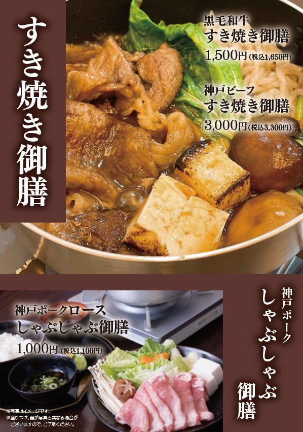 ya_kouji's tweet photo. 9月最終日のランチ、何食べますか？😋

朝晩はすっかり涼しくなって、
旭屋でもお鍋メニューのご注文が増えてきました🍲✨

もちろん、ガッツリお肉メニューから
軽めのランチや定食まで、いろいろご用意しています♪

メニュー表とにらめっこして👀
「今日いちばん食べたい！」を選んでくださいね🤤︎ https://t.co/k1HNYQbKJ7