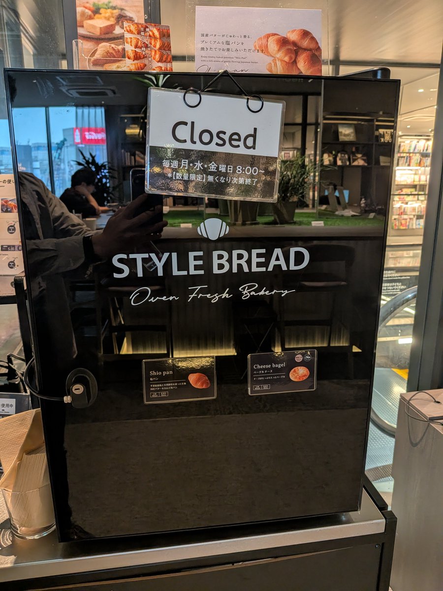 masashi0505's tweet photo. Olive Infinite 128日目。

SHARE LOUNGE特典チケット利用で、TSUTAYA BOOKSTORE 渋谷サクラステージへ。

特殊だなと思ったのが、月水金（塩パンとベーグルチーズで写真1枚目）と火木土（おにぎりぽいので写真2枚目）で違う食べ物を揃えているということ。

また返信に写真あるのでご参考までに🙂 https://t.co/staVHeOrHS