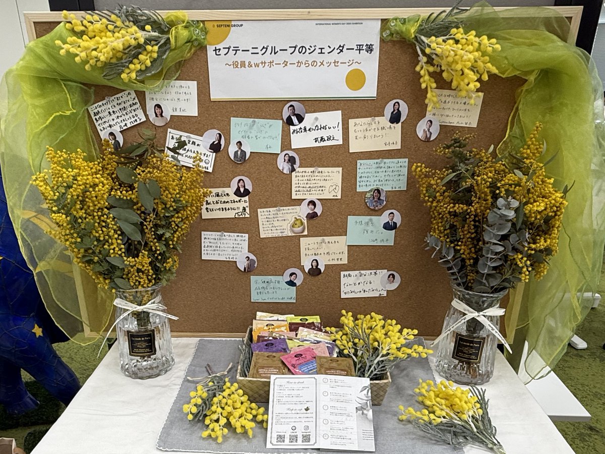 Septeni_PR's tweet photo. 【グループnote新着記事のお知らせ】
セプ��ーニグループでは、3月8日の「国際女性デー」に合わせ、社内イベントを実施しました。

今回のレポートでは、イベント実施の様子やプログラムの内容についてお届けします！
ぜひご覧ください。
https://t.co/zMyJwAssti https://t.co/VEQAe792eV
