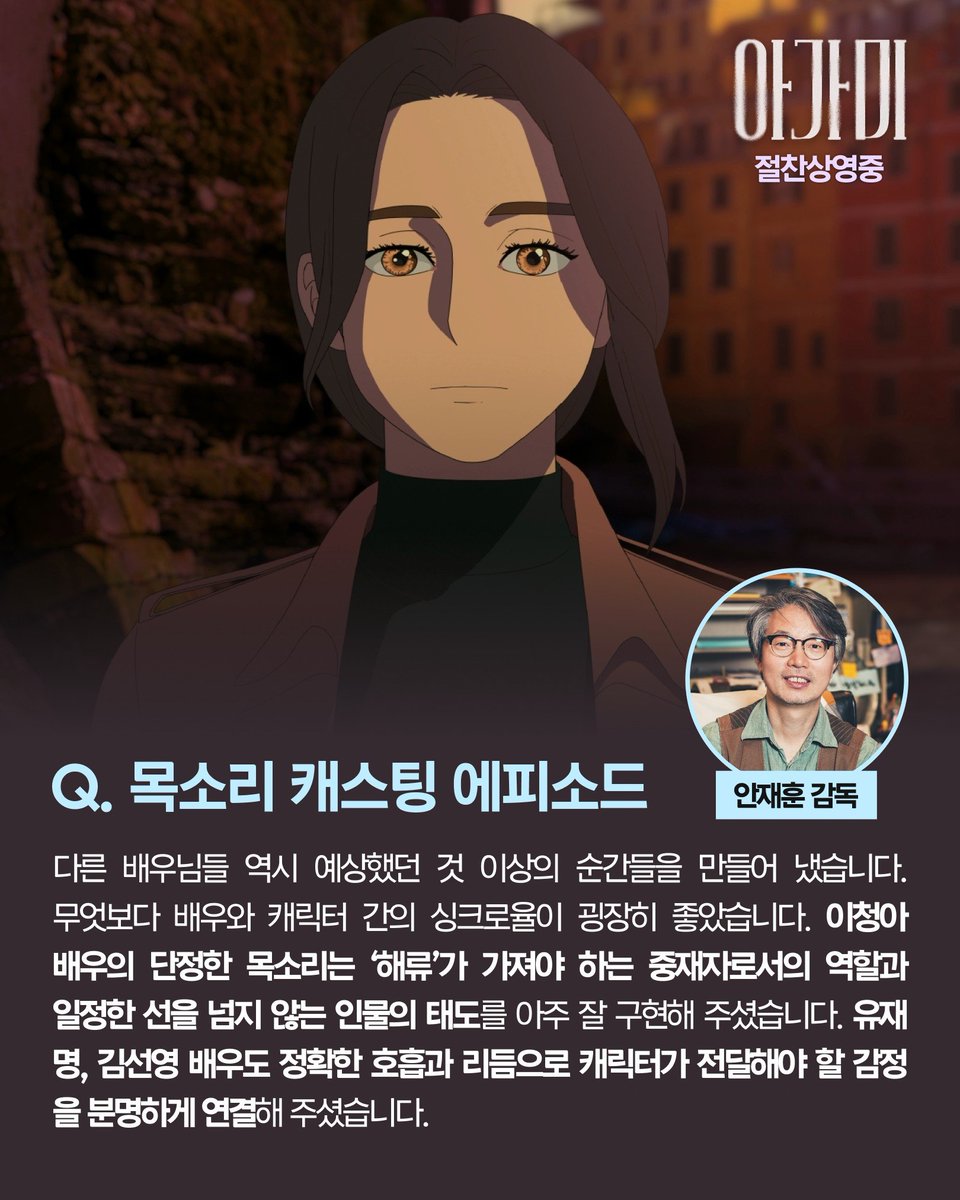 MOCALeeCA's tweet photo. Q. 청아 언니 해류 목소리 캐스팅 에피소드

#영화 #아가미 #해류 #절찬상영중
#배우 #이청아 #leechungah #イチョンア #李清娥 https://t.co/RArHODasmr