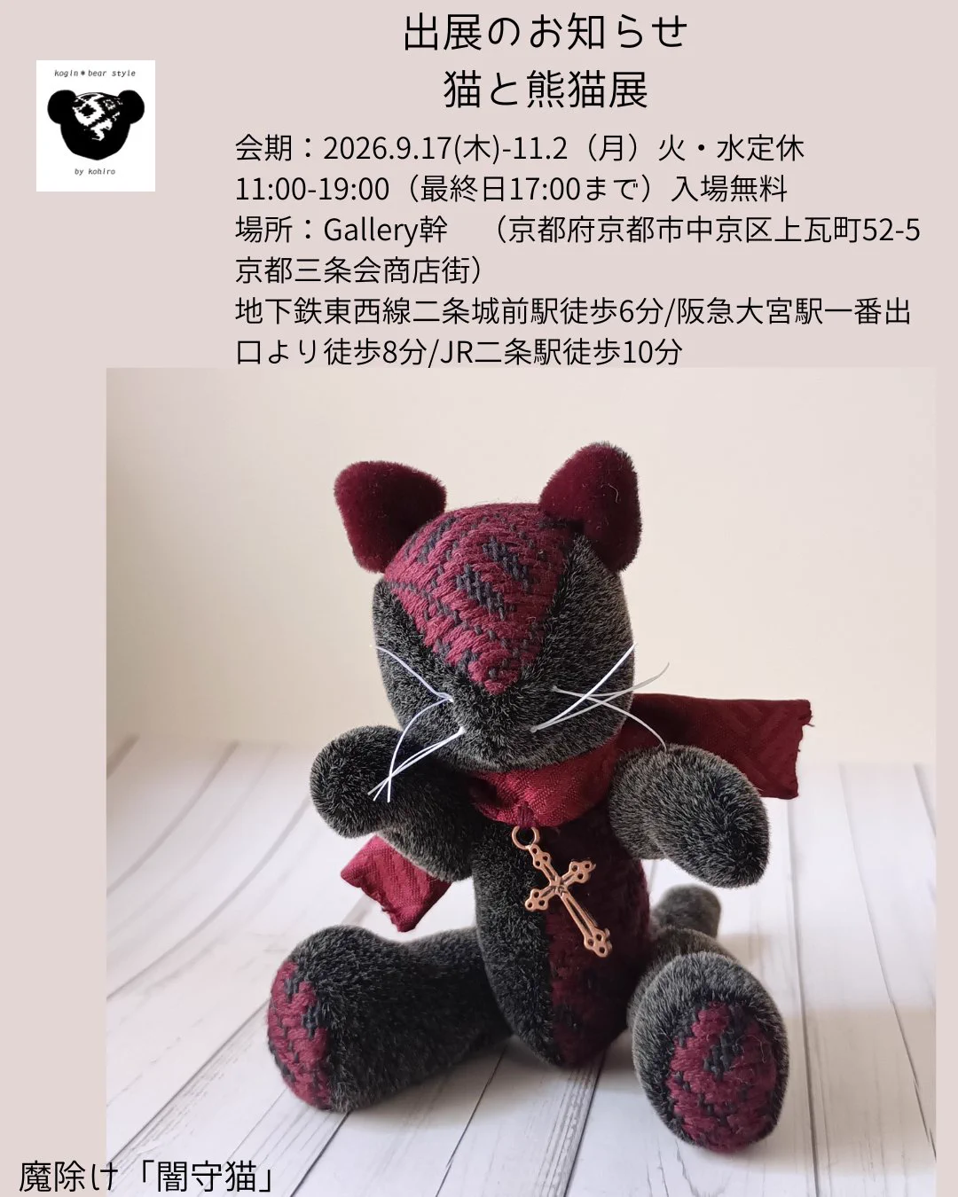 こひろ＠こぎん刺しのテディベア作家 kogin＊bear style on X: 