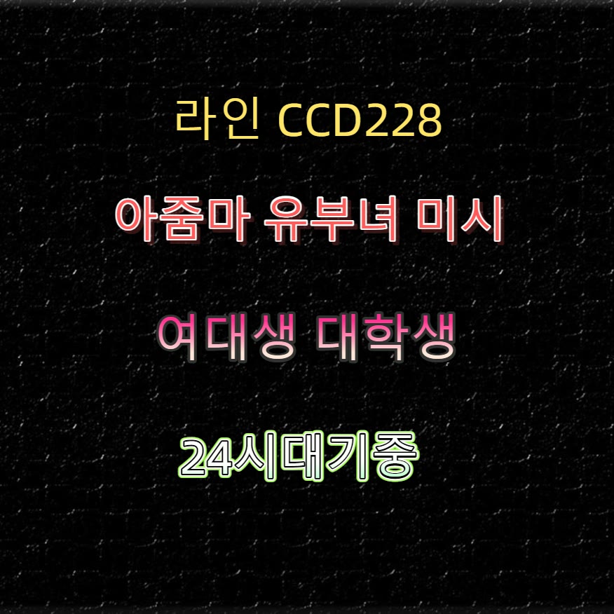 Domiyako's tweet photo. 🍃🔓💃 #진해 #진해ㅈㄱ #ㅈㄱ #진해만남 #일탈 #ㄱㄷ #맘눌뎀 #간단 https://t.co/KvV9YocOXU
