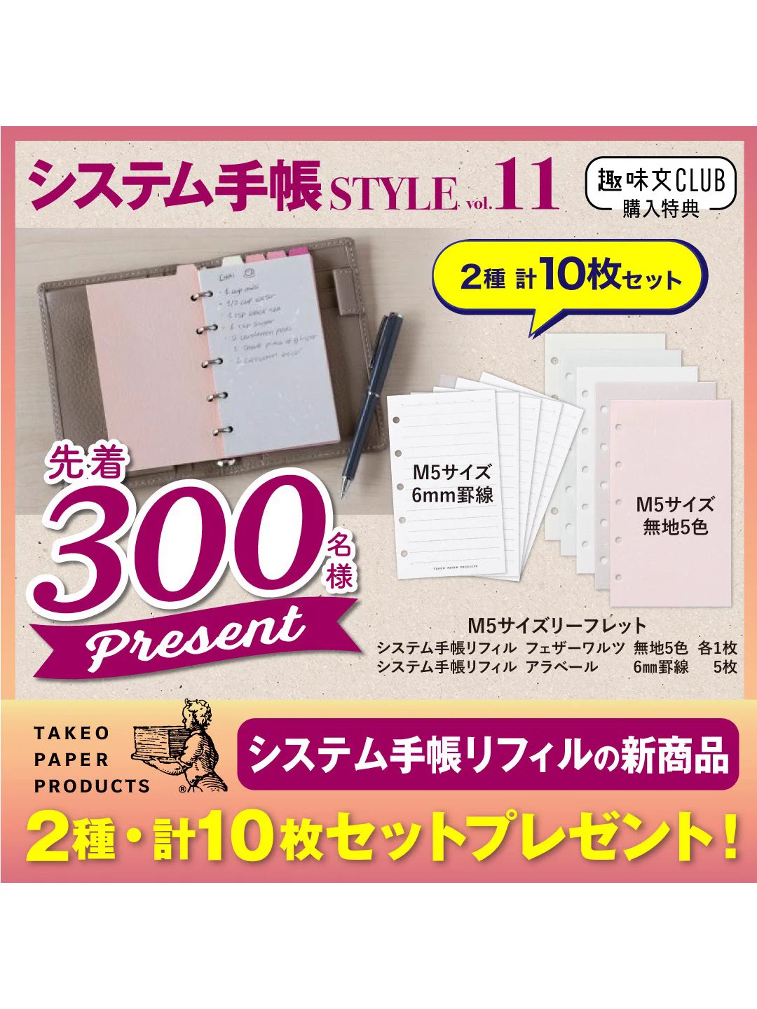 専用購入ページ 2.3.5.7.8.9.10巻【計7冊】 趣味の文具箱編集部｜vol.79「万年筆、ニュースタンダード」 on X