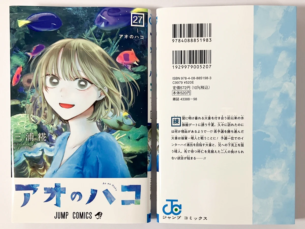 アオのハコ【公式】@TVアニメSeason2放送中 on X: 