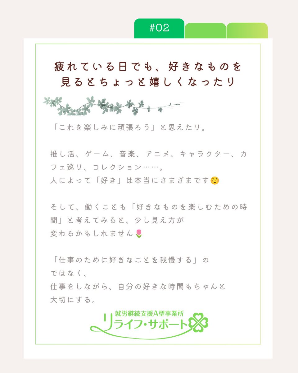 relife_support's tweet photo. 好きなものってなんですか？
#スクイーズ #シール #シール集め #めじるしチャーム #ガチャガチャ #ガチャ活 #推し活 #推し活グッズ #好きなもの #好きなこと #趣味を楽しむ #趣味の時間 #好きなものに囲まれたい #在宅勤務 #札幌市 #札幌求人 #札幌市求人 #就労継続支援A型 #A型事業所 https://t.co/AfD38ztZcc