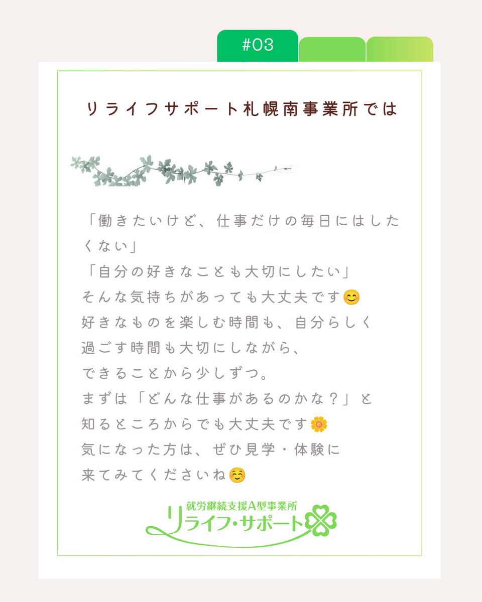 relife_support's tweet photo. 好きなものってなんですか？
#スクイーズ #シール #シール集め #めじるしチャーム #ガチャガチャ #ガチャ活 #推し活 #推し活グッズ #好きなもの #好きなこと #趣味を楽しむ #趣味の時間 #好きなものに囲まれたい #在宅勤務 #札幌市 #札幌求人 #札幌市求人 #就労継続支援A型 #A型事業所 https://t.co/AfD38ztZcc