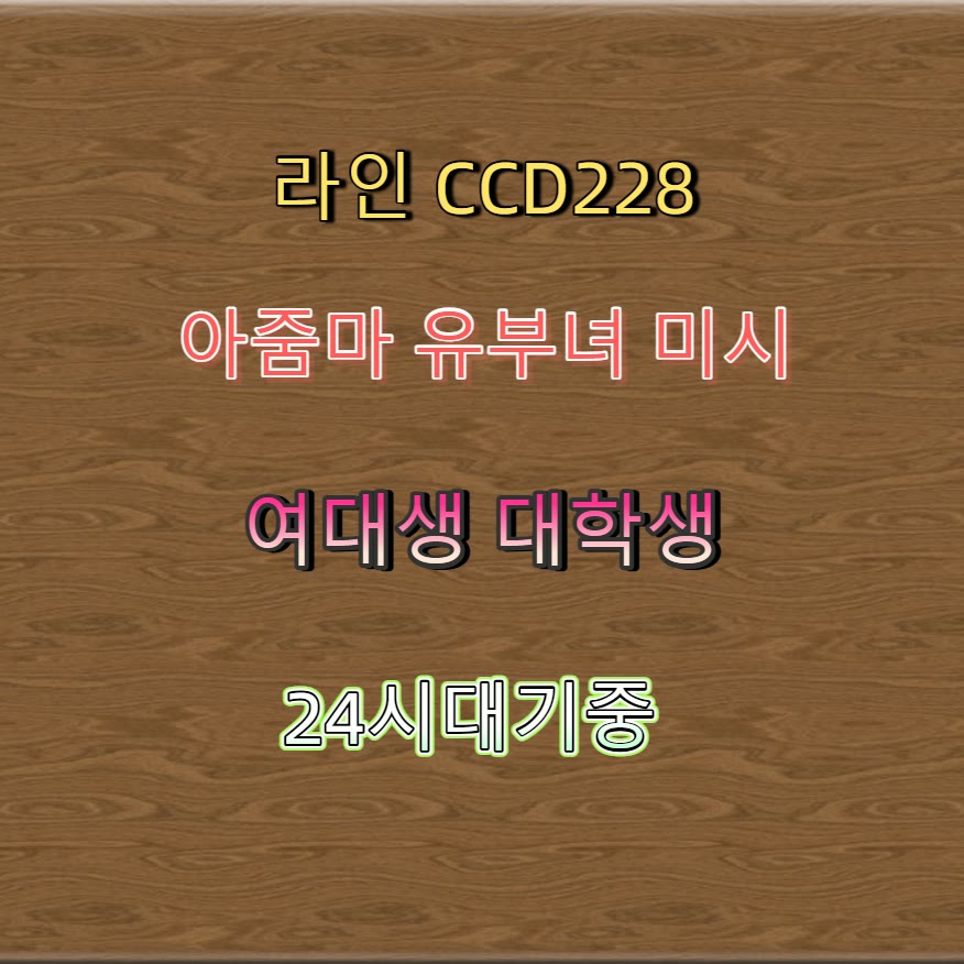 Domiyako's tweet photo. 🎧🆕⛔ #청주 #청주조건 #일탈 #청주ㅈㄱ #ㅁㄴ #조건 #맘눌뎀 #ㄱㄷ https://t.co/nvTRuvdqdj
