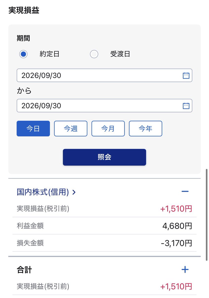 utsuutsutreder's tweet photo. 9月最終日📈
一時＋3,000円超で月間収支もプラスに。
でも「もう少し増やしたい」と欲が出て、利益を減らし＋1,510円で終了🥲

9月は−1,350円。

10月の課題は「損益ではなくチャートを見る」
順張りを徹底して、まずは利益を残せるトレードを目指す🔥

#フジクラ https://t.co/vJDAXgiOIr
