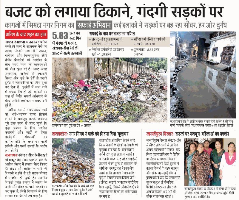 myankkr's tweet photo. @LMC_Lucknow 
@Sushma_Kharkwal 
महोदय यहाँ  सेक्टर ८सी वृंदावन योजना में कूड़ा गाड़ी का आलम यही है कि कूड़ा में घर में पड़े पड़े सड़ता रहता है कोई नियम ही नहीं है कि गाड़ी कब आनी है। https://t.co/g6klW2kKcM