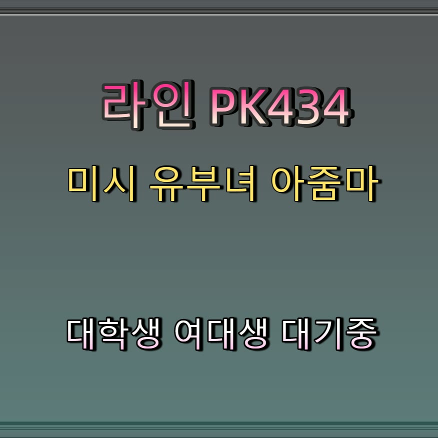 Domiyako's tweet photo. 📖⛔⏳ #예천 #예천ㅈㄱ #만남 #예천만남 #ㄱㄷ #조건 #ㅁㄴ #ㅈㄱ https://t.co/qrZp1SMT7F