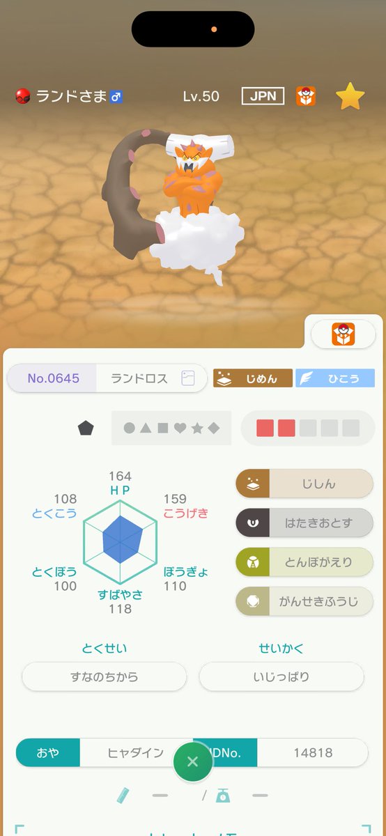 nakamu_252525_x's tweet photo. フォロワー100人記念‼️
ポケモン配布

ヒャダイン ランドさま

参加条件
フォロー+いいね+リポスト

期限10/1 ~21時まで https://t.co/Tr7FyXBYi1