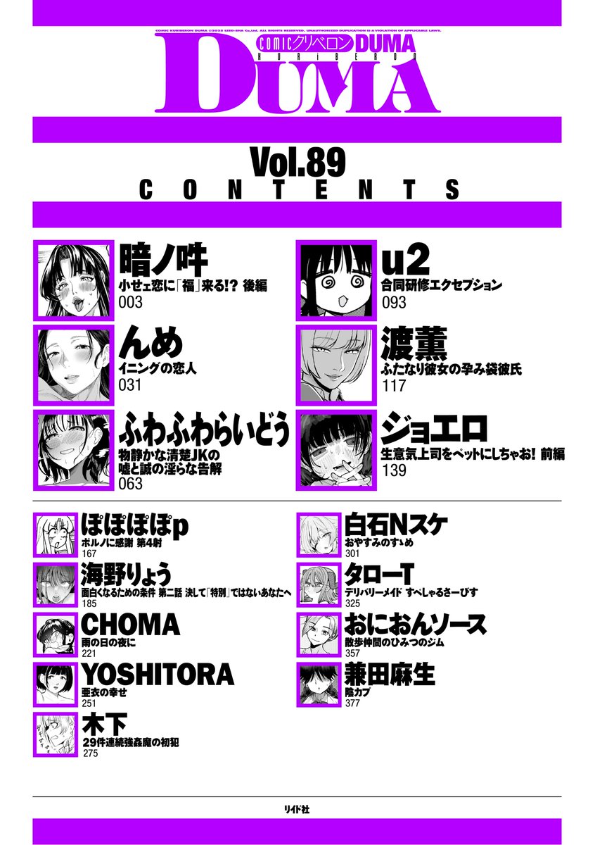 u6JOWLc58266226's tweet photo. （2/2）
サンプルの方まだちょっと残ってるのでDLsite様の販売ページ分に合わせてまた改めて告知いたします。
もしよろしければ見てくださいッ！🌩️
単話 https://t.co/1JBxPEFoqB
雑誌 https://t.co/NwW7PgbWvd https://t.co/guH4QbCAZT