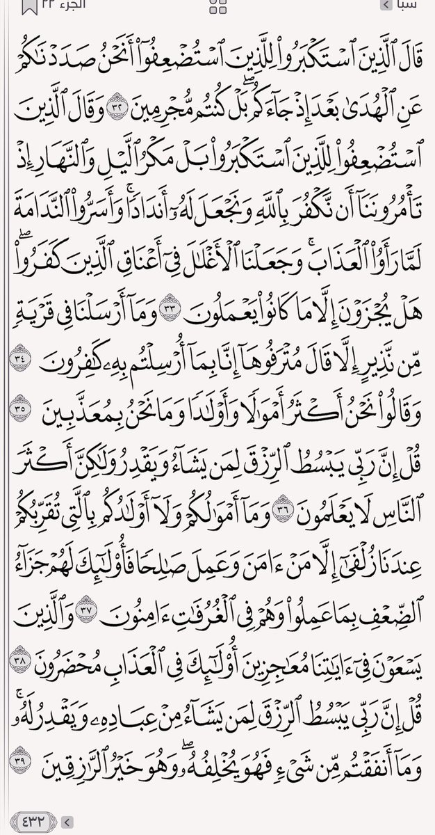 TalhaAhmad81's tweet photo. كل يوم صفحتين من القرآن الكريم
٤٣١+ ٤٣٢
#ورد_اليوم https://t.co/nKrJMYlaEh