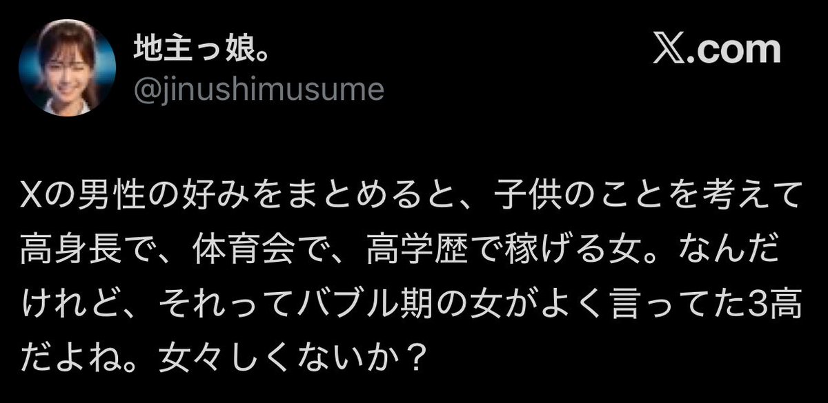 dogmapua666's tweet photo. こんなこと言ってる男、一人も見たことなくて草 https://t.co/XBTcOY3Gjy