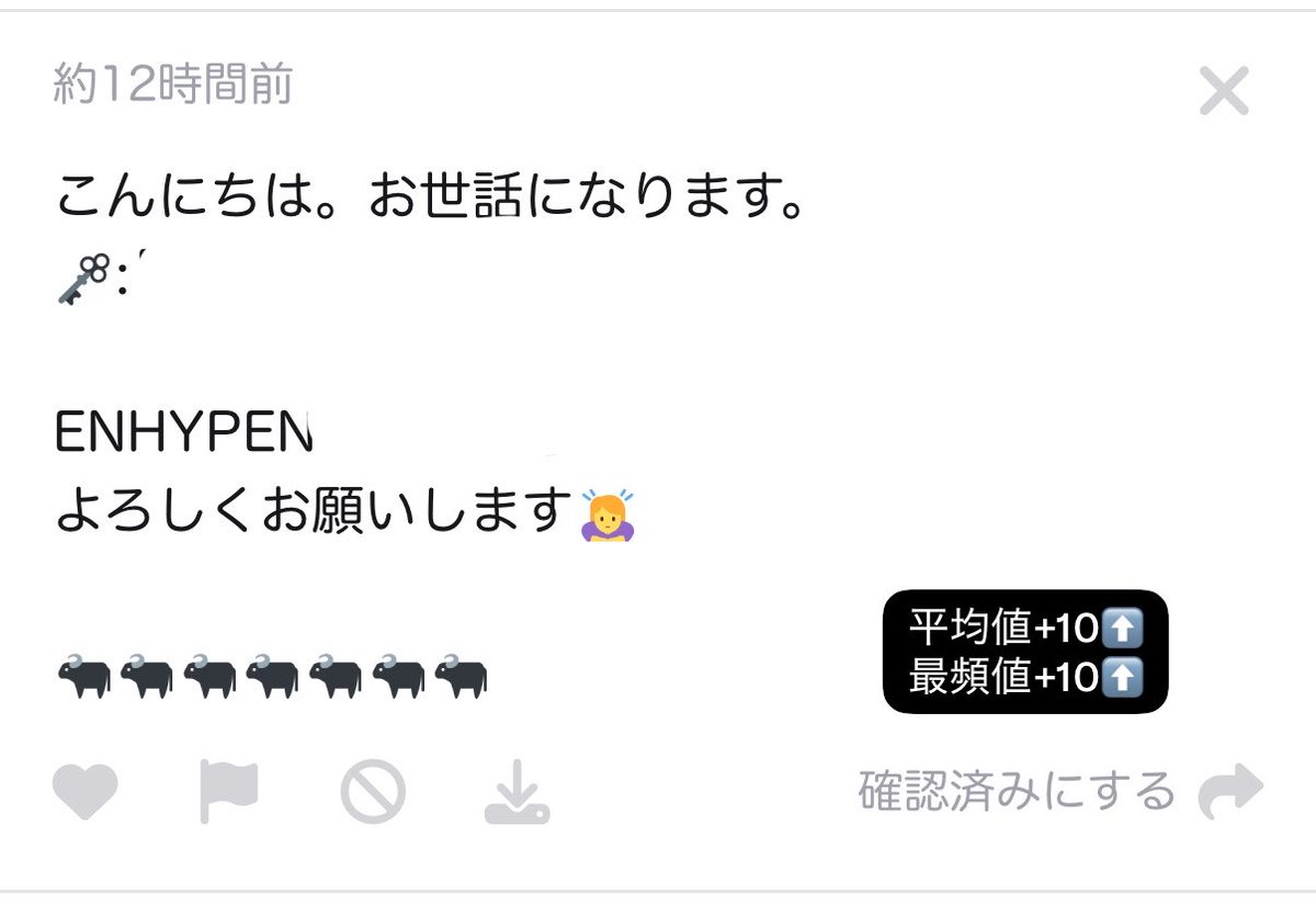 En_MGsodan's tweet photo. ENHYPEN THE SIN:BLISS ミーグリ シリアル 相談 個別ハイタッチ 個ハ 個別サイン 個サ プレサ プレミアムサイン会 観覧 プレサ観覧 ジョンウォン ジェイ ジェイク ソンフン ソヌ ニキ 当選 全ハ ロ��グサイン ロンサ ツーショ ツーショット

⬇️平均値、最頻値⬇️🙇🏻‍♀️✨️ https://t.co/wt8k8ljXem