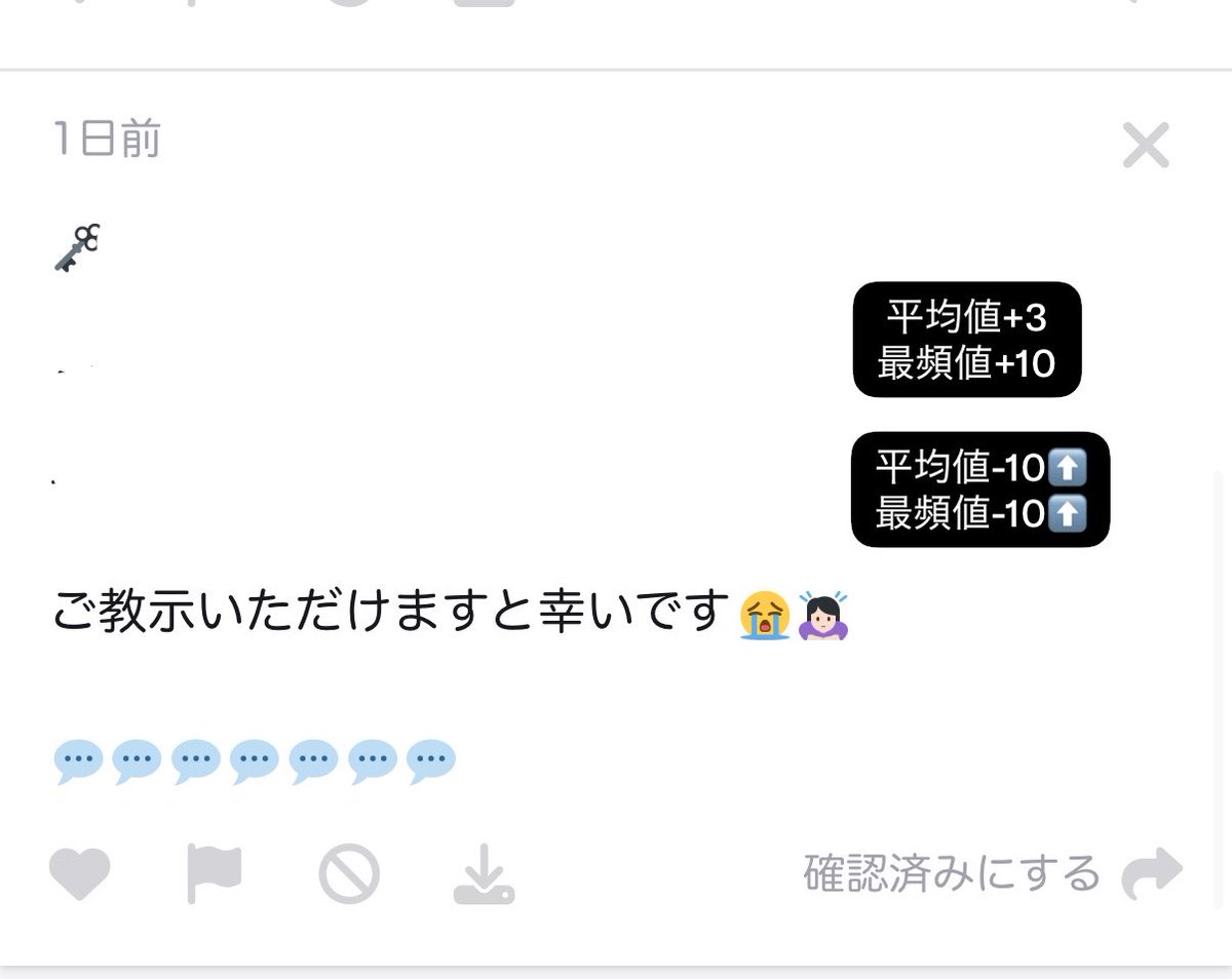 En_MGsodan's tweet photo. ENHYPEN THE SIN:BLISS ミーグリ シリアル 相談 個別ハイタッチ 個ハ 個別サイン 個サ プレサ プレミアムサイン会 観覧 プレサ観覧 ジョンウォン ジェイ ジェイク ソンフン ソヌ ニキ 当選 全ハ ロ��グサイン ロンサ ツーショ ツーショット

⬇️平均値、最頻値⬇️🙇🏻‍♀️✨️ https://t.co/wt8k8ljXem