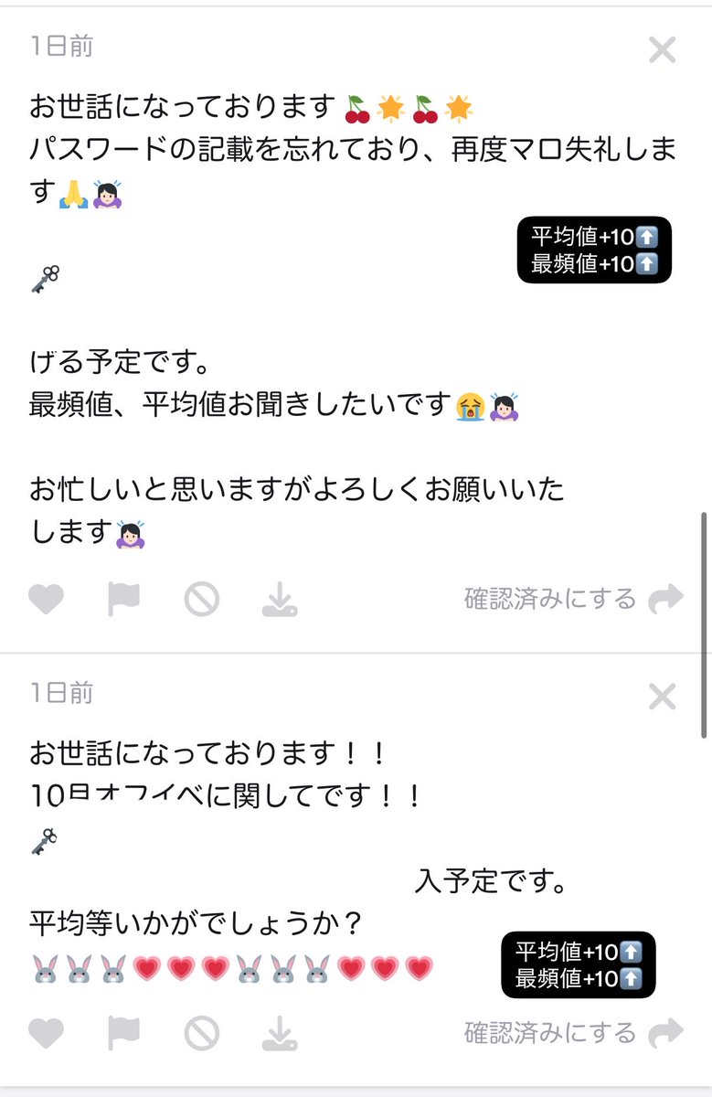 En_MGsodan's tweet photo. ENHYPEN THE SIN:BLISS ミーグリ シリアル 相談 個別ハイタッチ 個ハ 個別サイン 個サ プレサ プレミアムサイン会 観覧 プレサ観覧 ジョンウォン ジェイ ジェイク ソンフン ソヌ ニキ 当選 全ハ ロ��グサイン ロンサ ツーショ ツーショット

⬇️平均値、最頻値⬇️🙇🏻‍♀️✨️ https://t.co/wt8k8ljXem