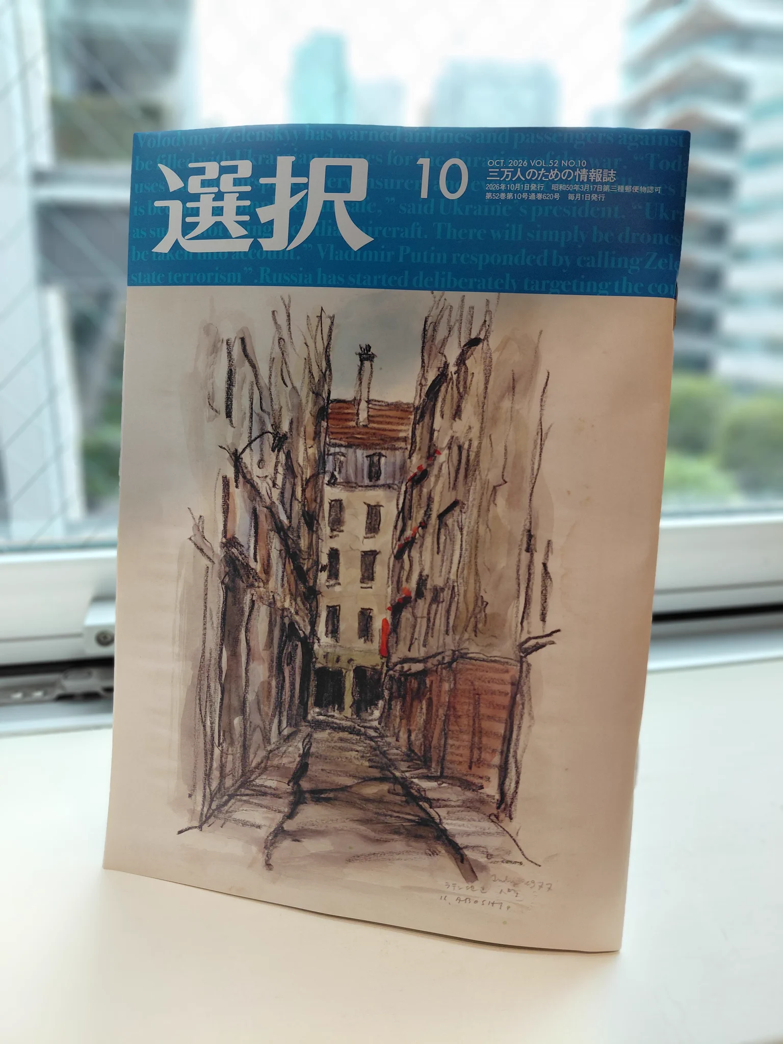 三万人のための情報誌『選択』 (@SENTAKUmagazine) / X