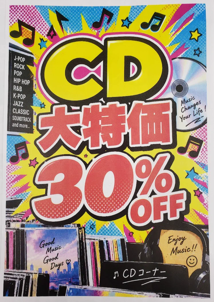 ブックオフ武蔵中原店 on X: 