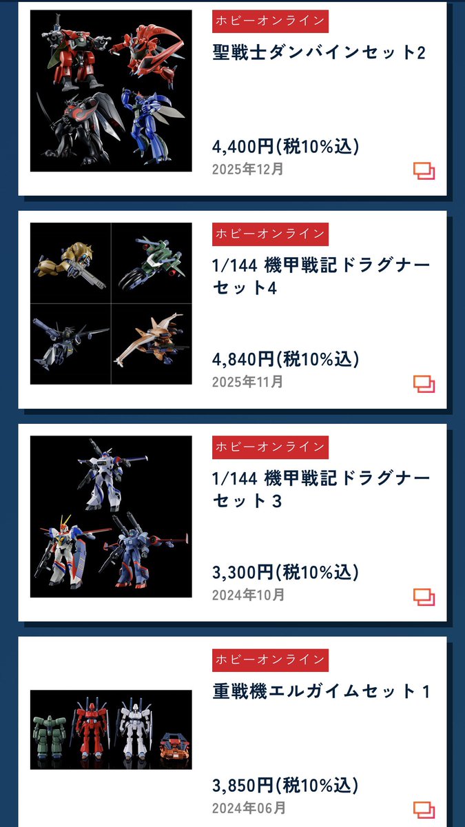 error_astray's tweet photo. 比較対象としてザブングル・ダンバイン・エルガイムが同仕様で出てて、それらは一般流通でもっと安いんですよね。
何故BB戦士に限ってプレバン限定にしてより割高になってるのか疑問 https://t.co/q5X6aJGRd2