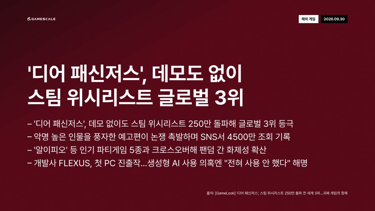 GameScale_ tweet picture
