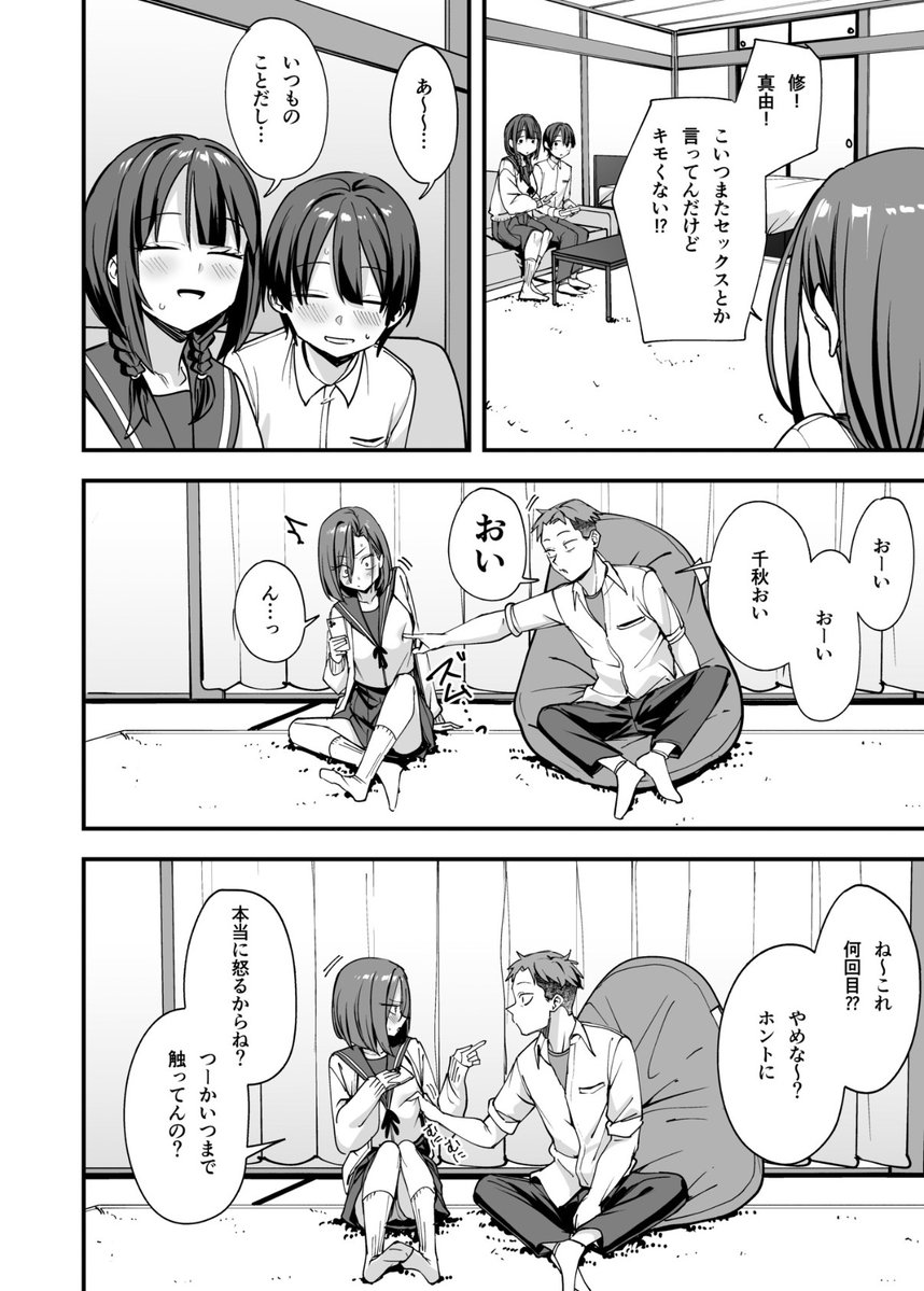 MeganBucher's tweet photo. 致す前って大体こんな感じ https://t.co/u86TY3fDes
