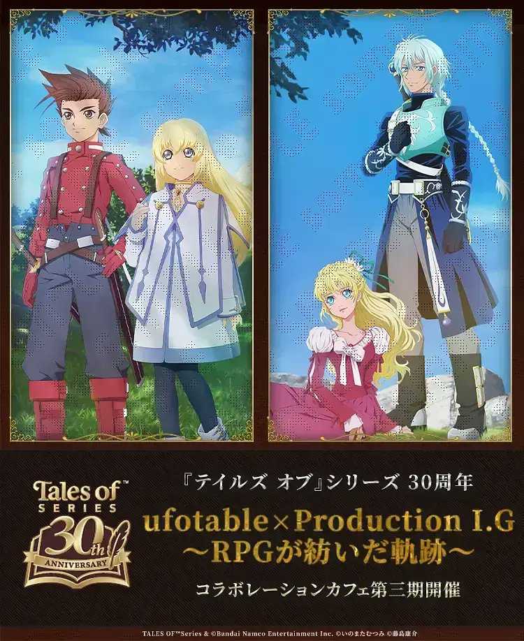 ufotablecafe_t's tweet photo. 【ufotable Cafe Tokushima】
おはようございます！
本日の営業は10:00~20:00
鬼滅の刃『ハロウィンイベント2026』
『テイルズ オブ』シリーズ 30周年 ufotable×Production I.G～RPGが紡いだ軌跡～コラボカフェ第3期
『伊黒小芭内誕生祭』
が開催中です。
ご来店予定のお客様はお見逃しなく！ https://t.co/iTiFrJ1mK7