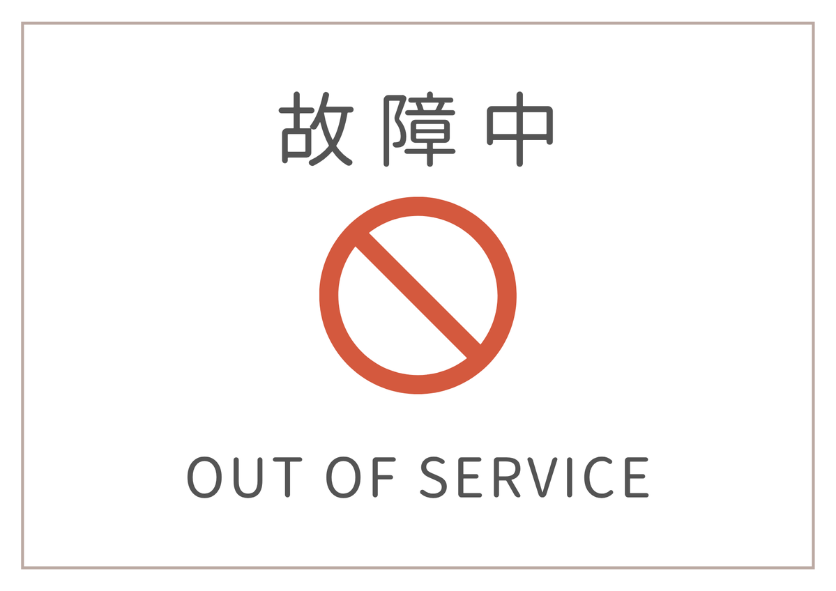jiqoosendai's tweet photo. 【お詫び】店舗電話の回線不具合による不通のお知らせ
現在、店舗の固定電話におきまして、回線のトラブルにより発着信ができない状態となっております。
つきましては、大変恐れ入りますが、お問い合わせの際は、【sendai@seed-group.co.jp 】までご連絡いただけますようお願い申し上げます。 https://t.co/0rjGimLwBs