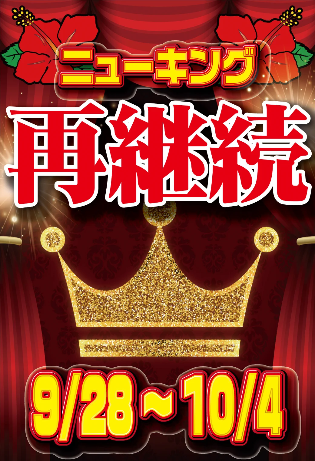 アムズガーデン赤道店 on X: 