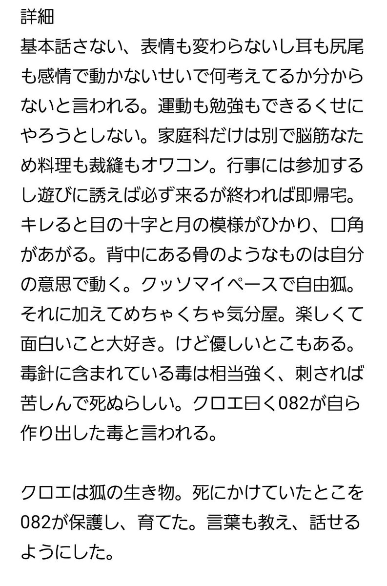o82kuroe's tweet photo. 性格のとこ変更点あります、ご確認を( ˇωˇ )
こっちに載せるの忘れてた、本垢に載せてたの恥ずかしや😭
  #李杏充活符琉消滅学園の在籍者たち https://t.co/pc8K1s5WQc