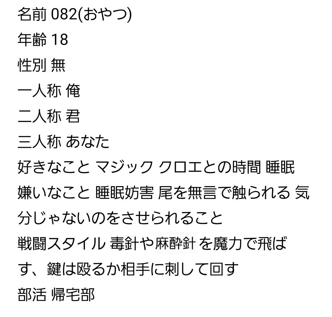 o82kuroe's tweet photo. 性格のとこ変更点あります、ご確認を( ˇωˇ )
こっちに載せるの忘れてた、本垢に載せてたの恥ずかしや😭
  #李杏充活符琉消滅学園の在籍者たち https://t.co/pc8K1s5WQc