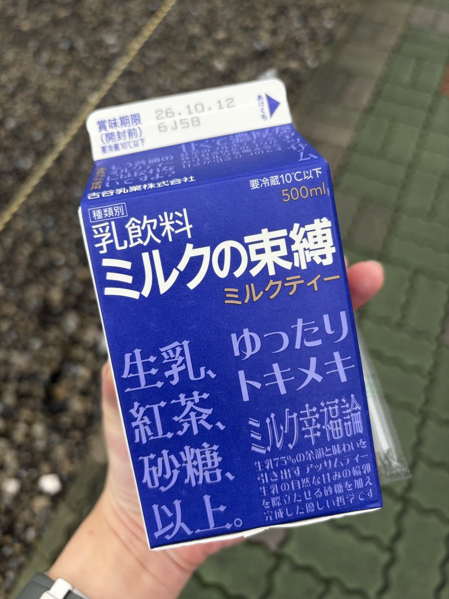 mamamatks's tweet photo. げんじぶミルクティーげっちゅ https://t.co/5nkzw8fK8s