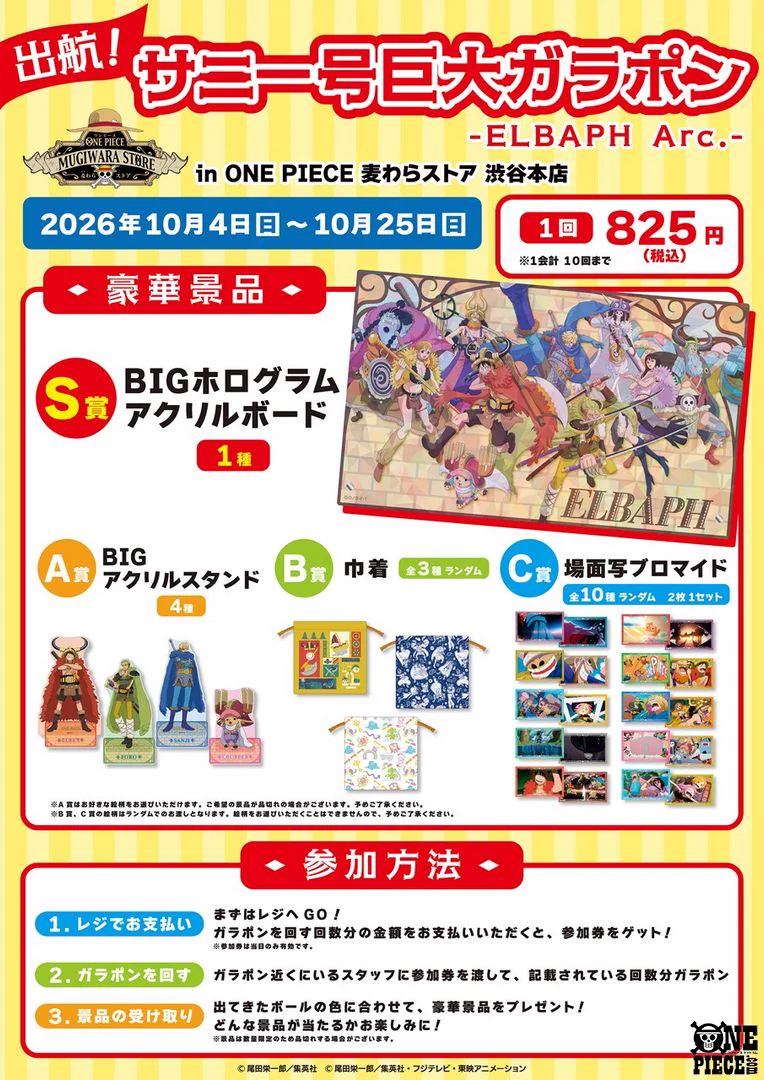 ONE PIECE.com(ワンピース) (@OPcom_info) / X