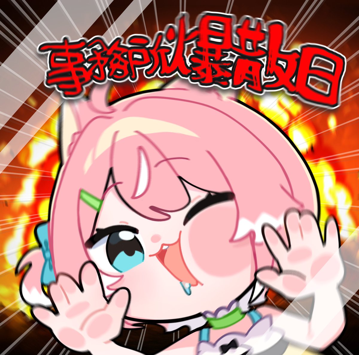 usaaa_9's tweet photo. 本日で事務所爆散します💥💥
個人デビューして数ヶ月でVEEに加入しその後9ヶ月で事務所クローズすることになりました！
個人勢になっても応援して頂ける方、このポストを見かけた方は是非チャンネル登録フォローよろしくお願いします‼️‼️
チャンネル登録5万人まで残り700人です！！！！！！！！！！ https://t.co/tHgRwVqTMU