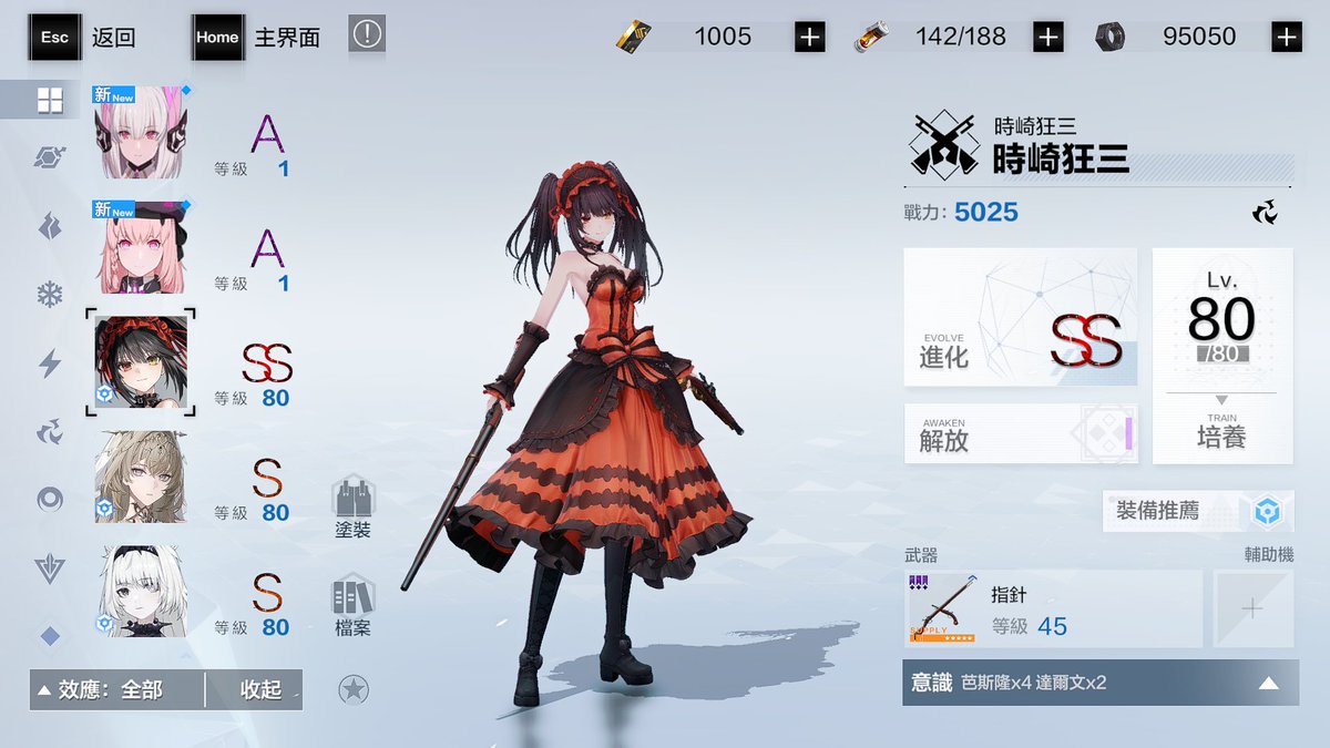 NgKvin's tweet photo. 昨天的游戏记录，狂三的动作真是快，我新手完全跟不上她的动作～😂😂😂她的大招也真是爽，开大敌人马上就挂掉，还打破我原本的记录～不过狂三还没升满的，还不敢挑战最困难的。联动剧情也还没碰，有时间再慢慢玩～
#战双帕弥什 #PunishingGrayRaven #约会大作战 #DateALive #时崎狂三 #KurumiTokisaki https://t.co/tBXspCEpoJ