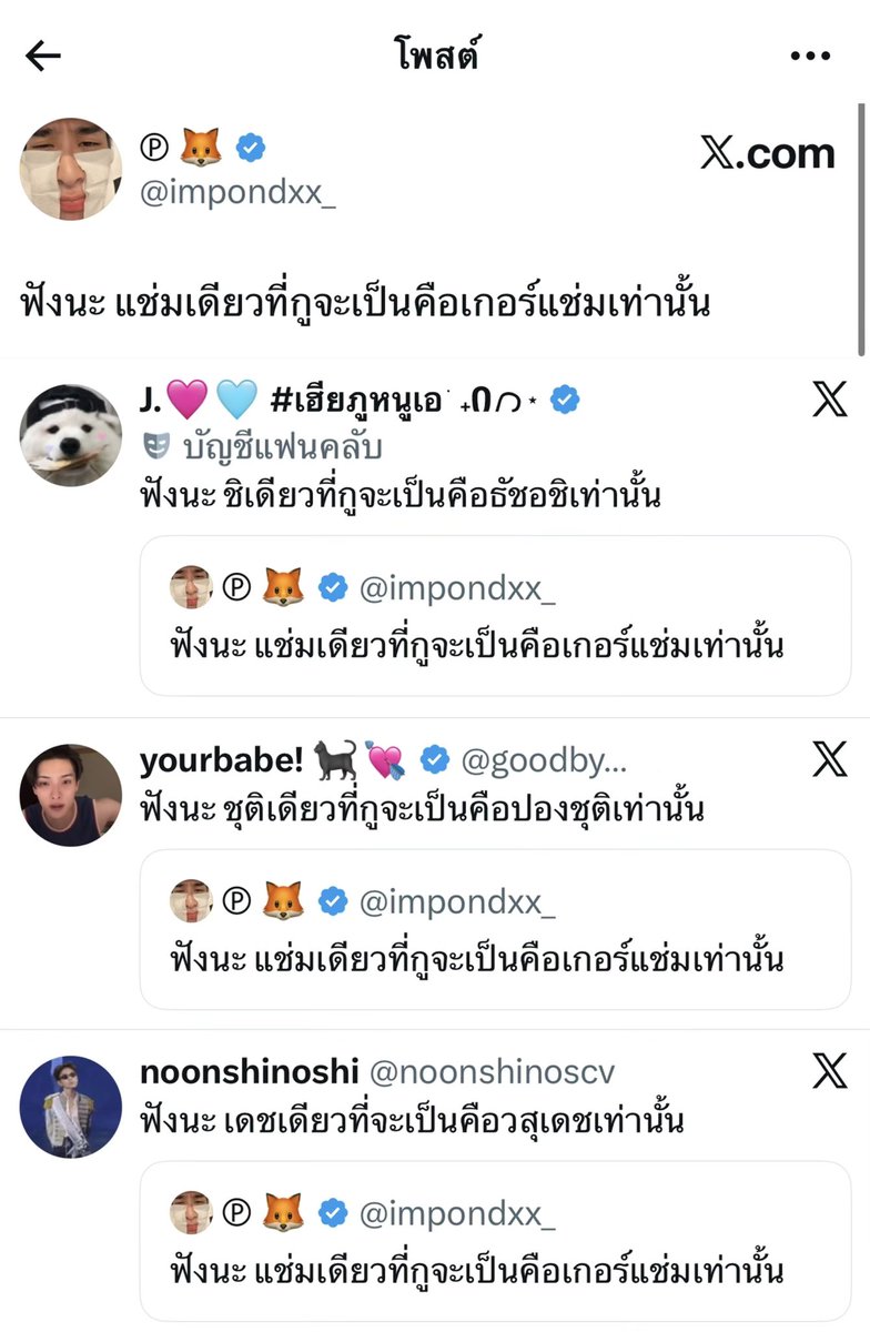 goodbyemy_b's tweet photo. สาววายเป็นไรอีกแล้วล่ะ https://t.co/7UH8fKoLiv