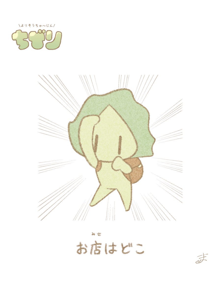 itoma_chibiri's tweet photo. 『よりそうちゅ〜じん』
ぼくは今日、こんなことがあったんだ！

#よりそうちゅ～じん #ゆるかわ #毎日投稿 #イラスト #どこ https://t.co/070mp7JeI2