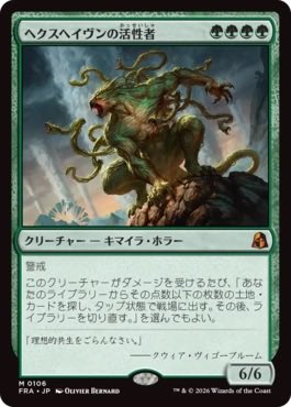 yuyan_mtg's tweet photo. 面白い！

大将軍としての歩み、ヘクスヘイヴンの活性者、芽生えこだまの化身で瞬殺コンボ。

ジェイストークンの忠誠度が4の状態で大将軍としての歩みで得た能力で相手の顔と活性者に2点。ジェイス消える。
土地を2枚サーチして芽生えこだまの化身で忠誠度4のジェイスが生まれる。
新しいジェイスなので大将軍としての歩みでまた-4できて…以下ループ。
活性者は乱動する梢を道中出しておけば修正で死なないので、デッキの土地を全部出すまでループできる。
