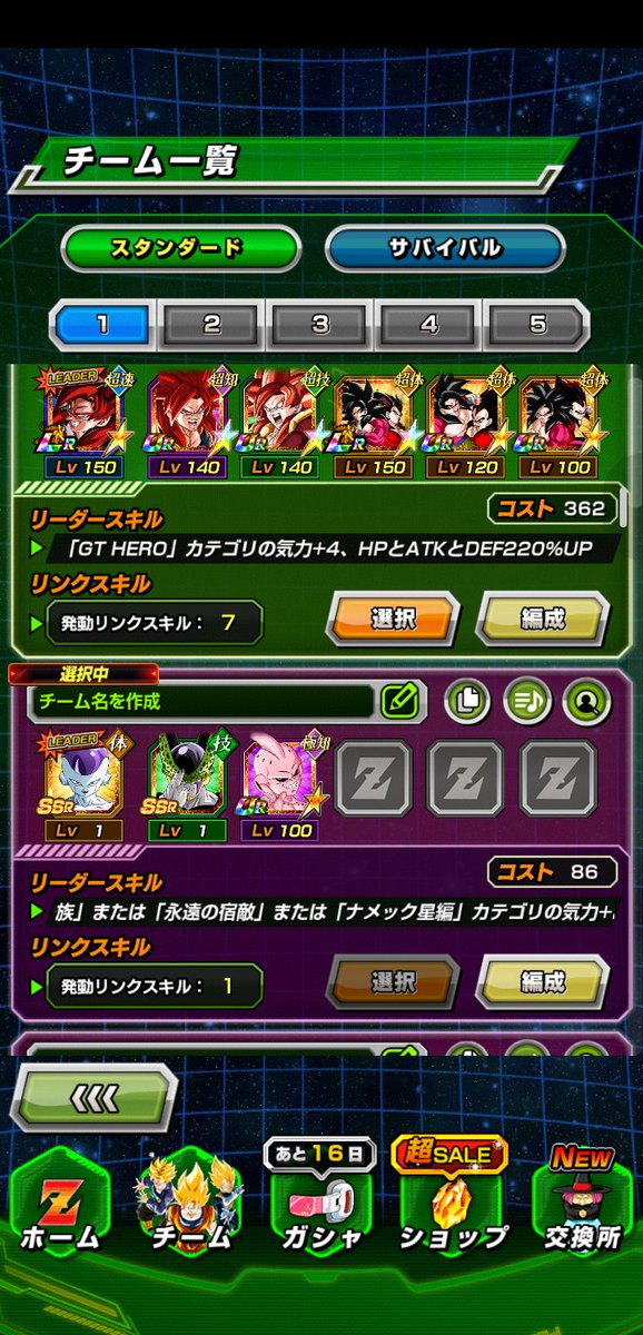 mirkteaDB's tweet photo. やっとセル出た😭400～500連かかってそう笑 道中にリバチェンサバイバル出なかったのまじしんどい🥲
天井でフリーザ取ってとりあえず極系目玉3体は揃った
今日の配布石以降は悟空3狙います。
とりあえず最低限は入手出来て良かった(*´ `*) https://t.co/TlyjMOGor9