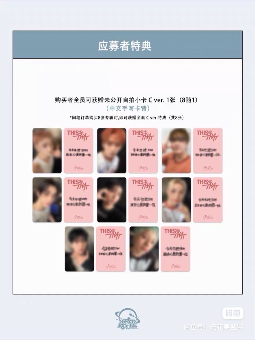 yyqingddg's tweet photo. 스트레이키즈 스키즈 디스앤댓 starriver 스타리버 대면 3차 포카 특전 양도 판매

8ea 1set - 4.0 배송비 무료

대량 거래 가능 

Stray Kids Skz 방찬 리노 창빈 현진 한 필릭스 승민 아이엔 중국 분철 albunm photocard wts wtb sell https://t.co/CkB2pqlsSo
