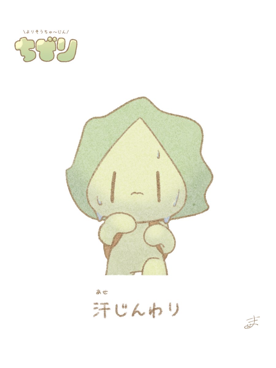 itoma_chibiri's tweet photo. 『よりそうちゅ〜じん』
ぼくは今日、こんなことがあったんだ！

#よりそうちゅ～じん #ゆるかわ #毎日投稿 #イラスト #汗 https://t.co/4o76103RsU