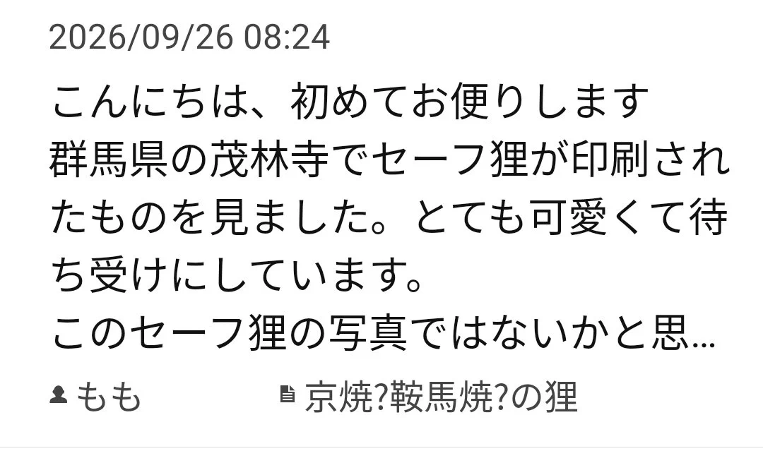 たぬえ on X: 