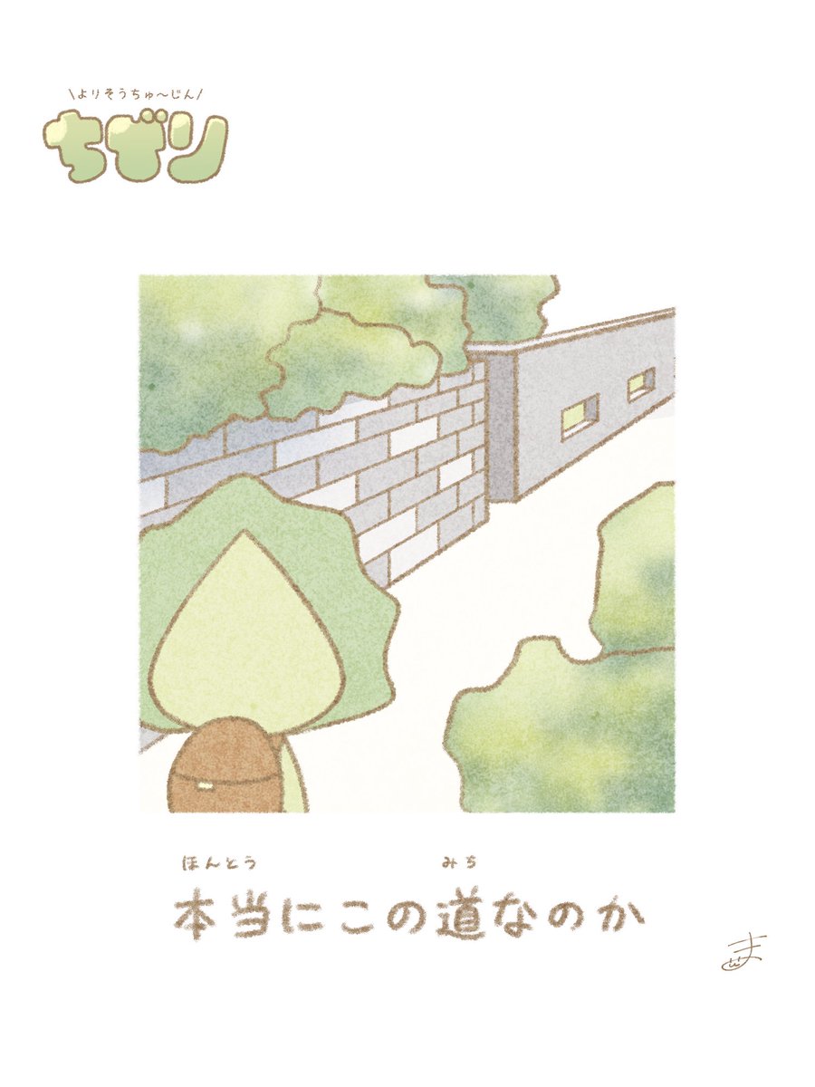 itoma_chibiri's tweet photo. 『よりそうちゅ〜じん』
ぼくは今日、こんなことがあったんだ！

#よりそうちゅ～じん #ゆるかわ #毎日投稿 #イラスト #本当に https://t.co/qn49oU5r8s